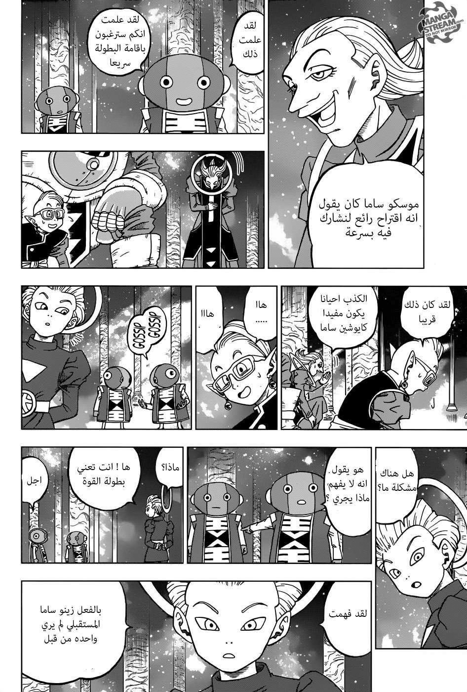 Read Dragon Ball Super AR Manga Online