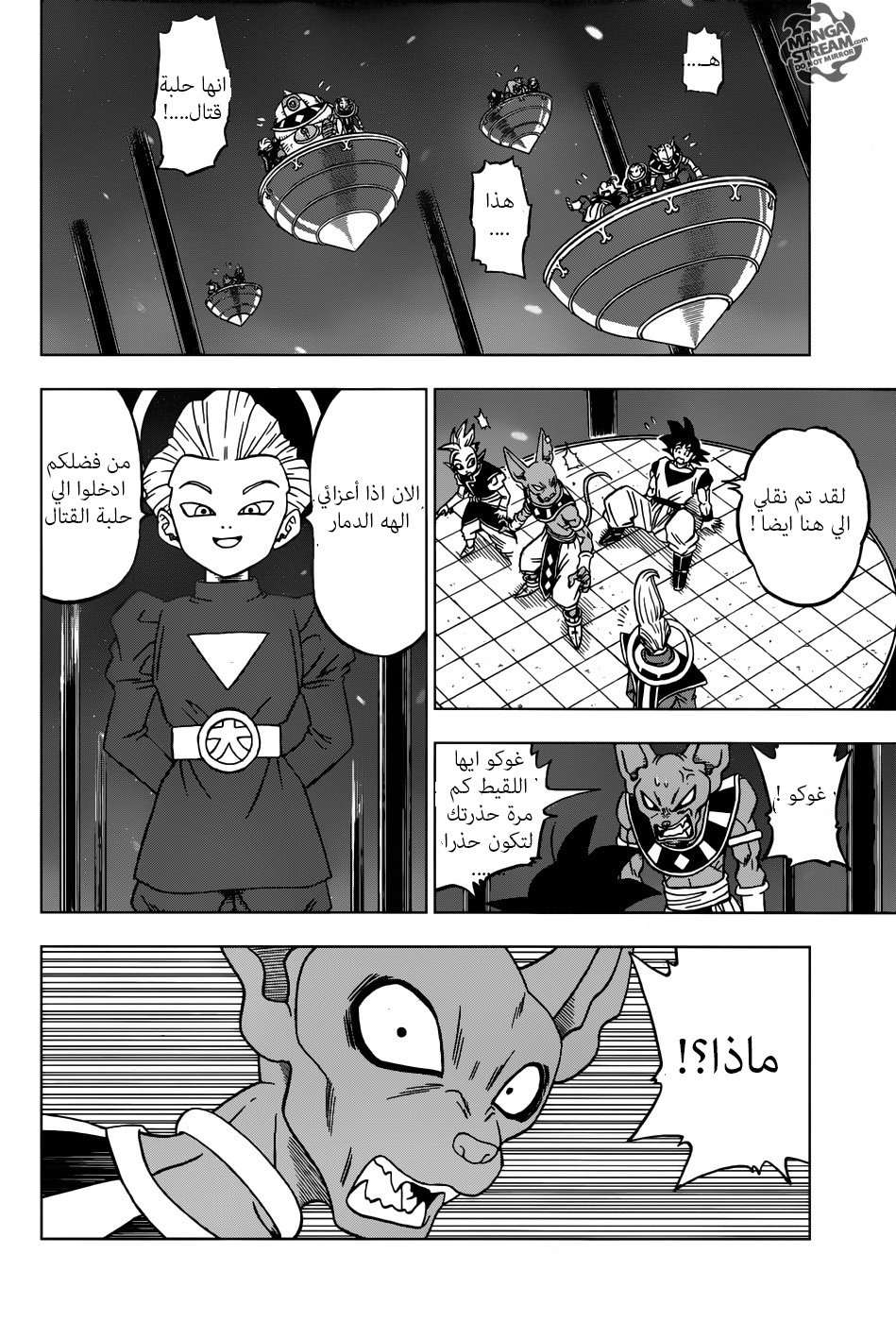 Read Dragon Ball Super AR Manga Online
