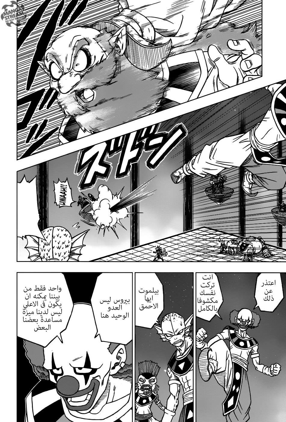 Read Dragon Ball Super AR Manga Online