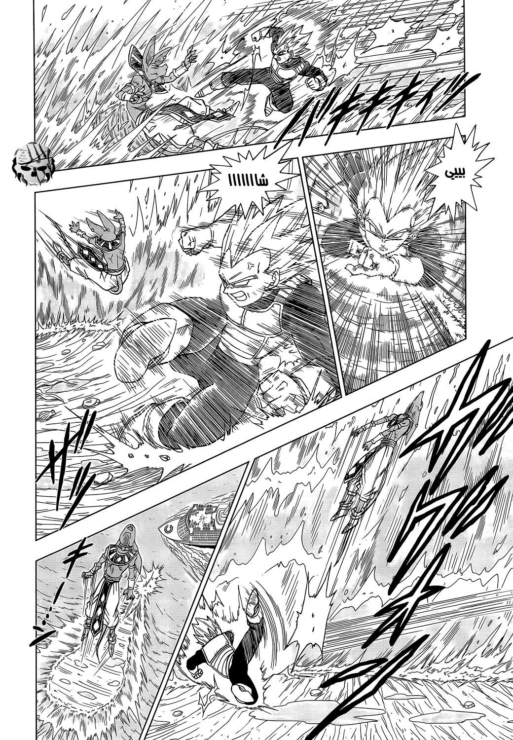 Read Dragon Ball Super AR Manga Online
