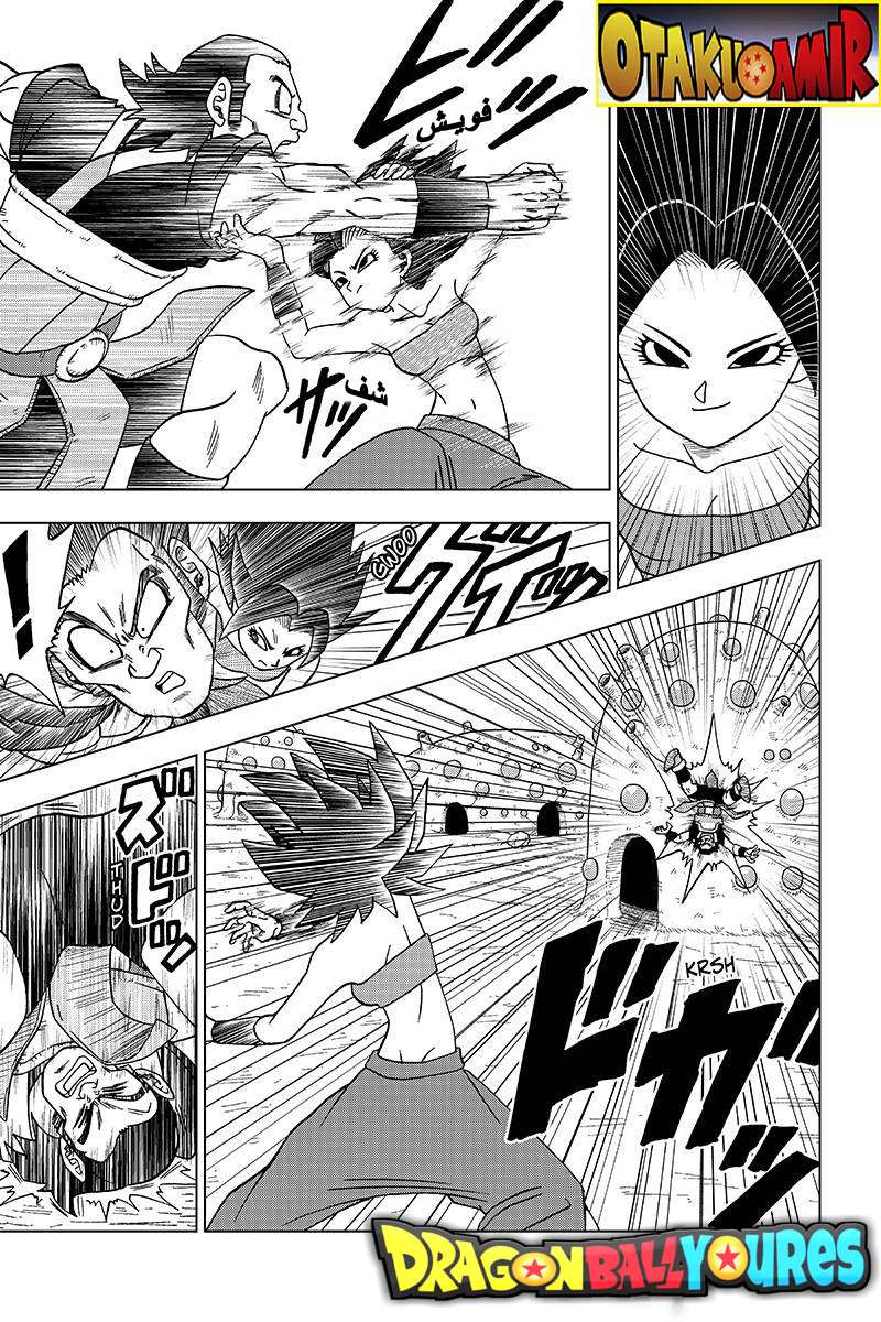 Read Dragon Ball Super AR Manga Online