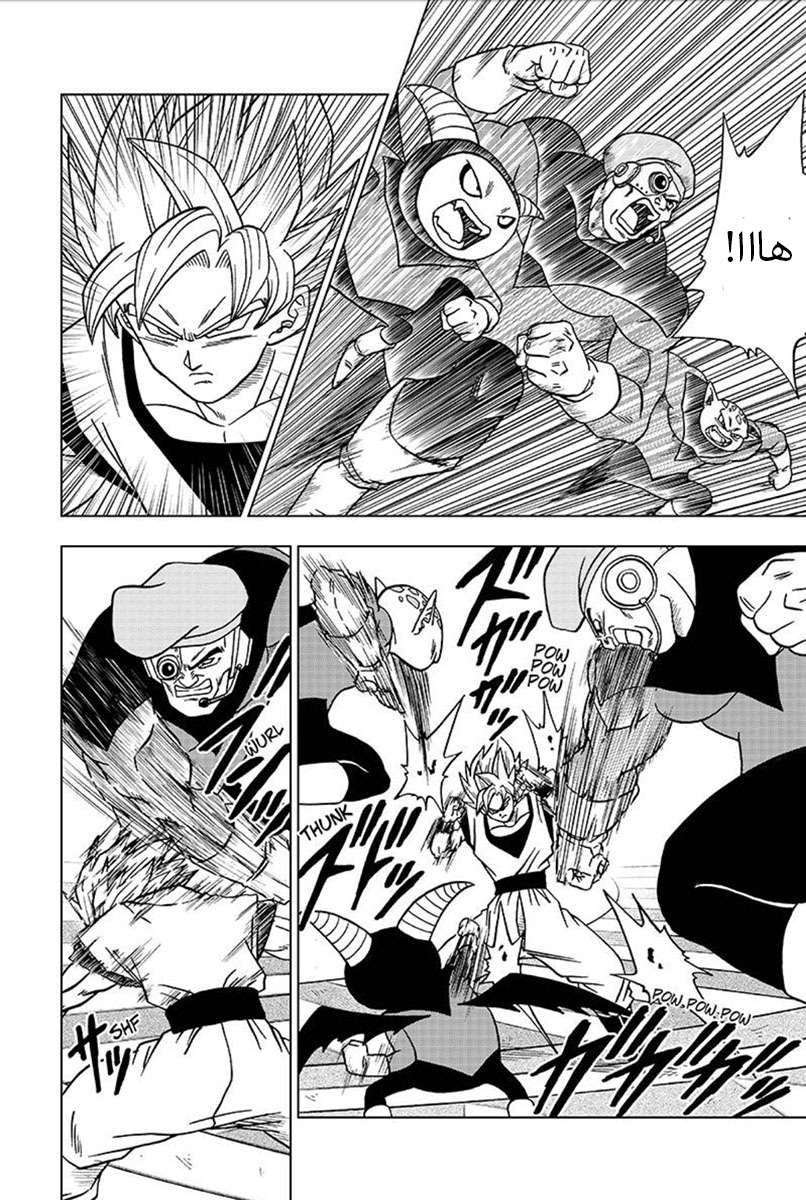Read Dragon Ball Super AR Manga Online