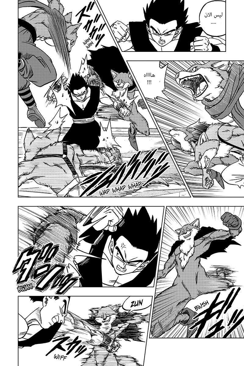 Read Dragon Ball Super AR Manga Online