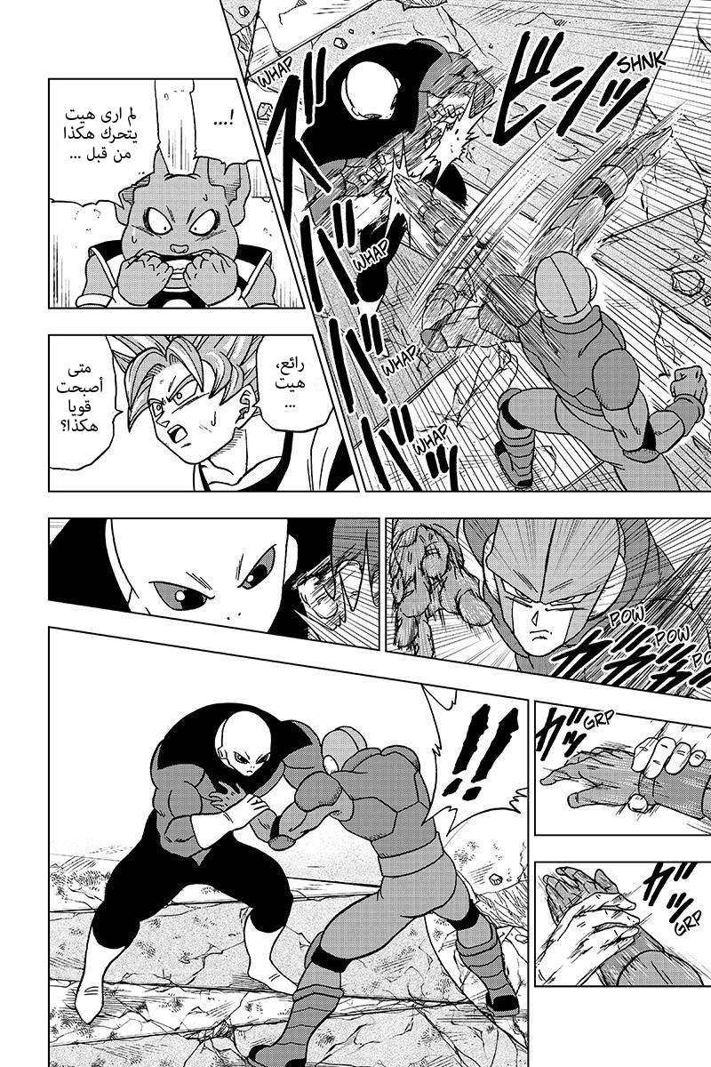 Read Dragon Ball Super AR Manga Online