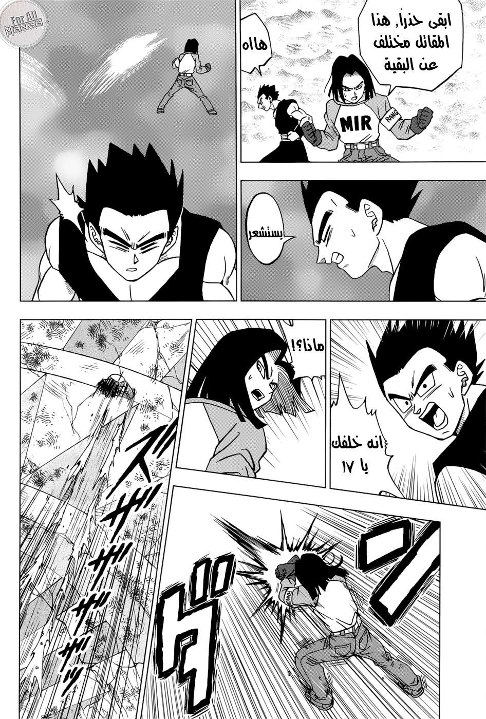 Read Dragon Ball Super AR Manga Online