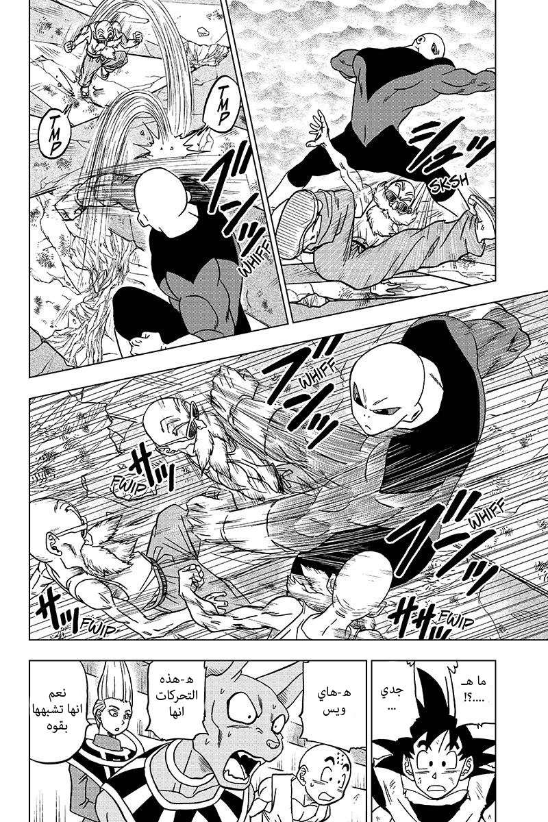 Read Dragon Ball Super AR Manga Online