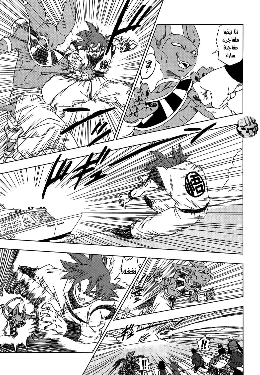 Read Dragon Ball Super AR Manga Online