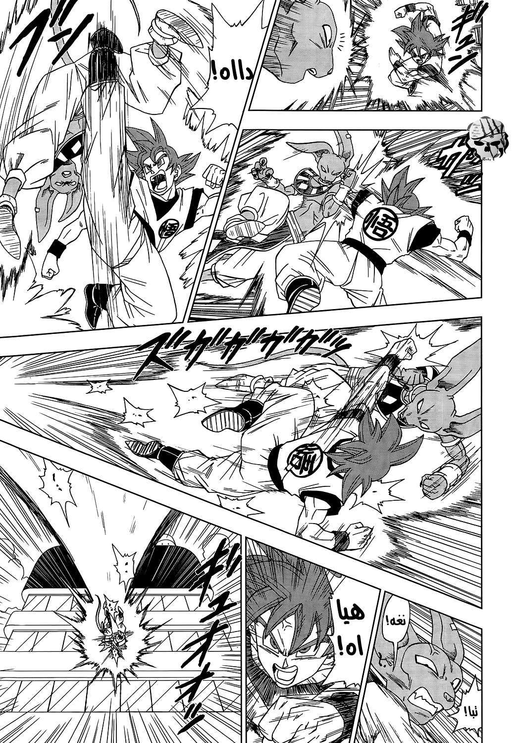 Read Dragon Ball Super AR Manga Online