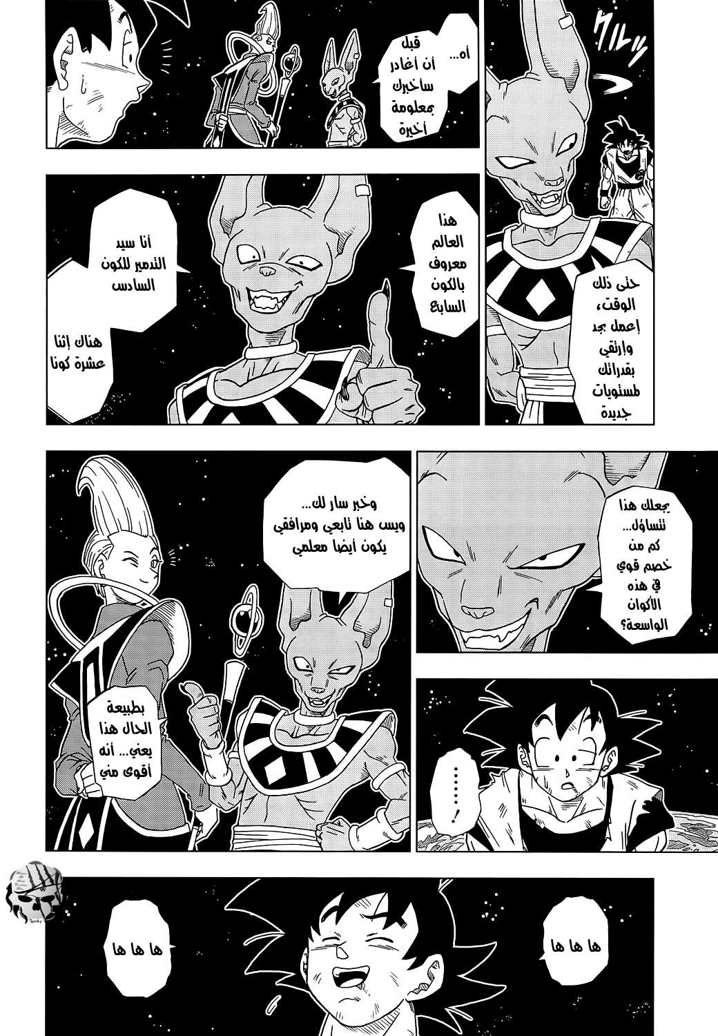 Read Dragon Ball Super AR Manga Online