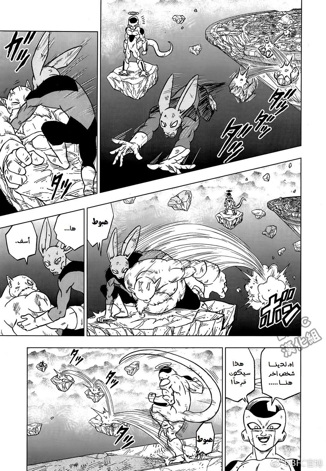 Read Dragon Ball Super AR Manga Online