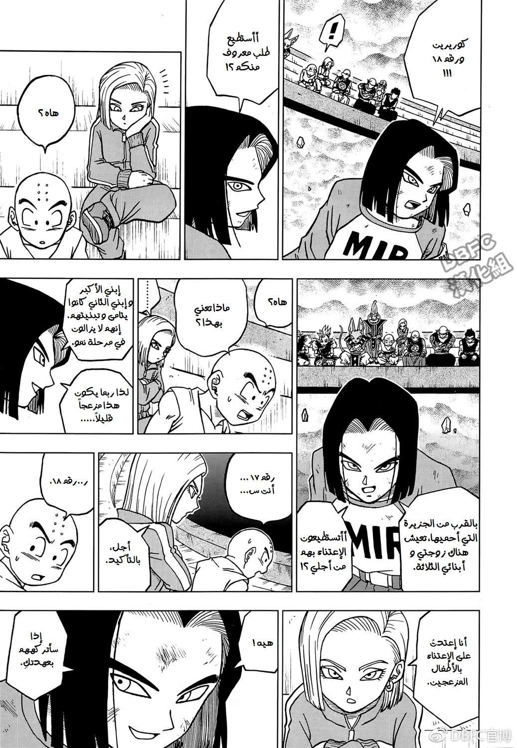 Read Dragon Ball Super AR Manga Online