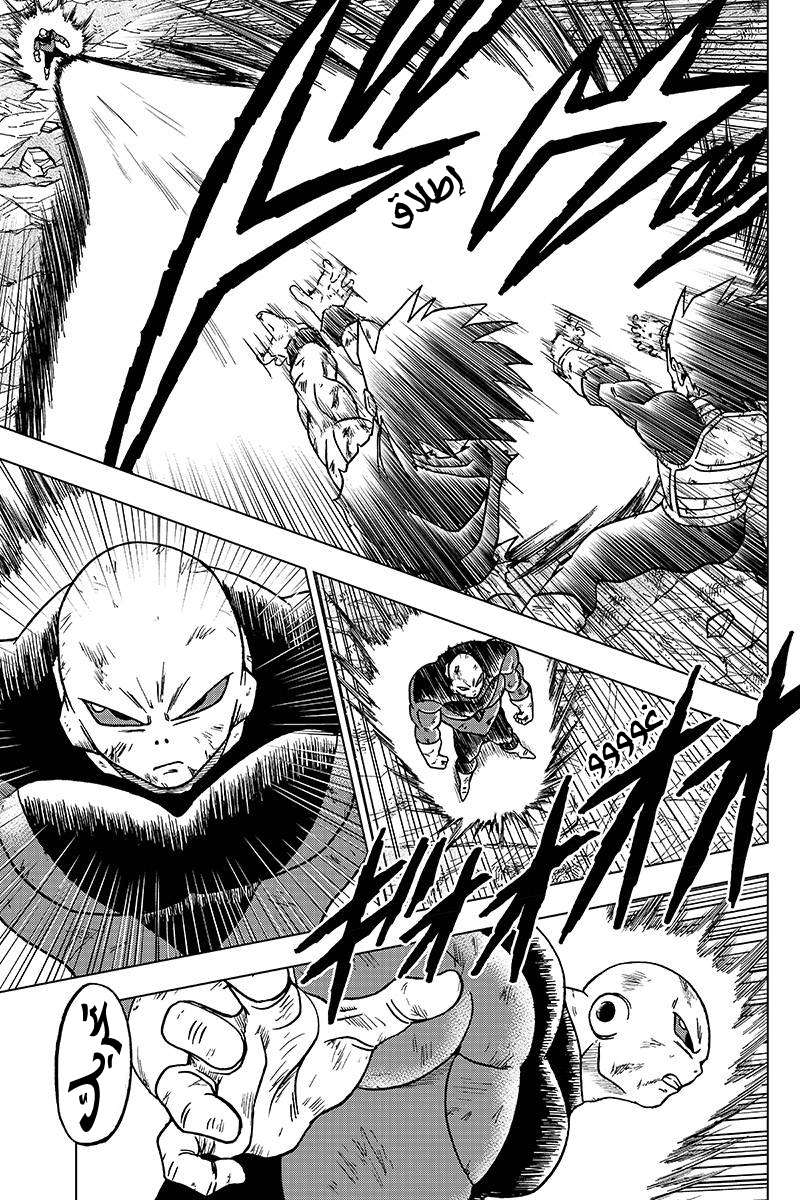 Read Dragon Ball Super AR Manga Online