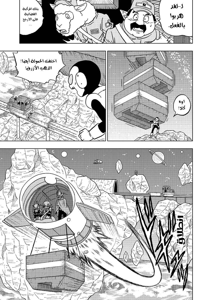 Read Dragon Ball Super AR Manga Online