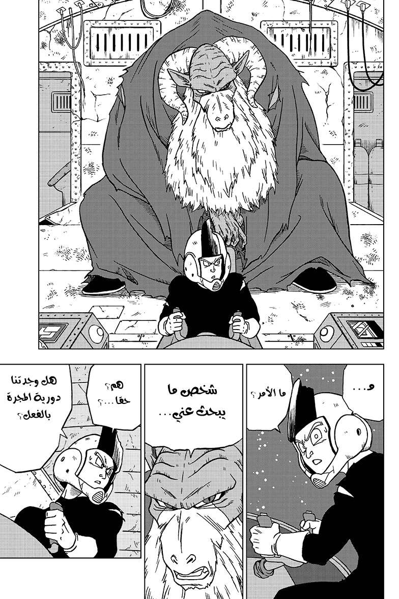 Read Dragon Ball Super AR Manga Online