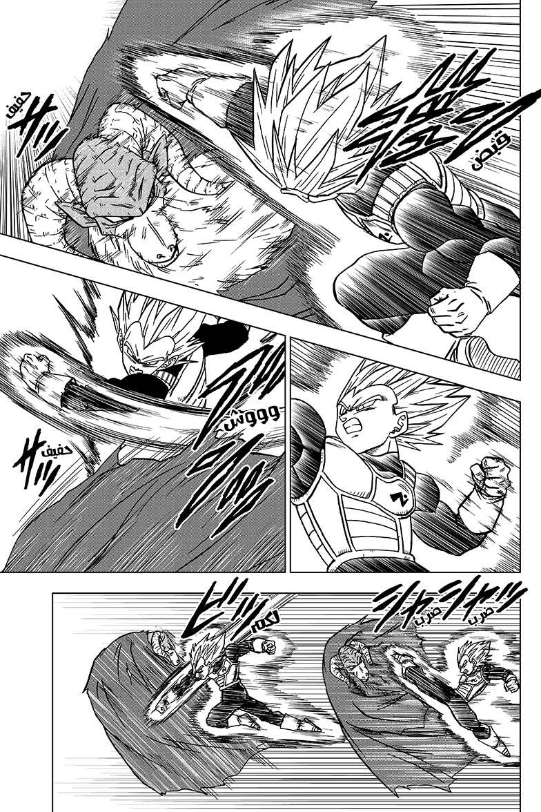 Read Dragon Ball Super AR Manga Online