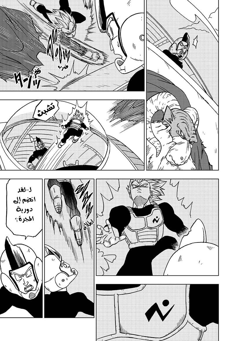 Read Dragon Ball Super AR Manga Online
