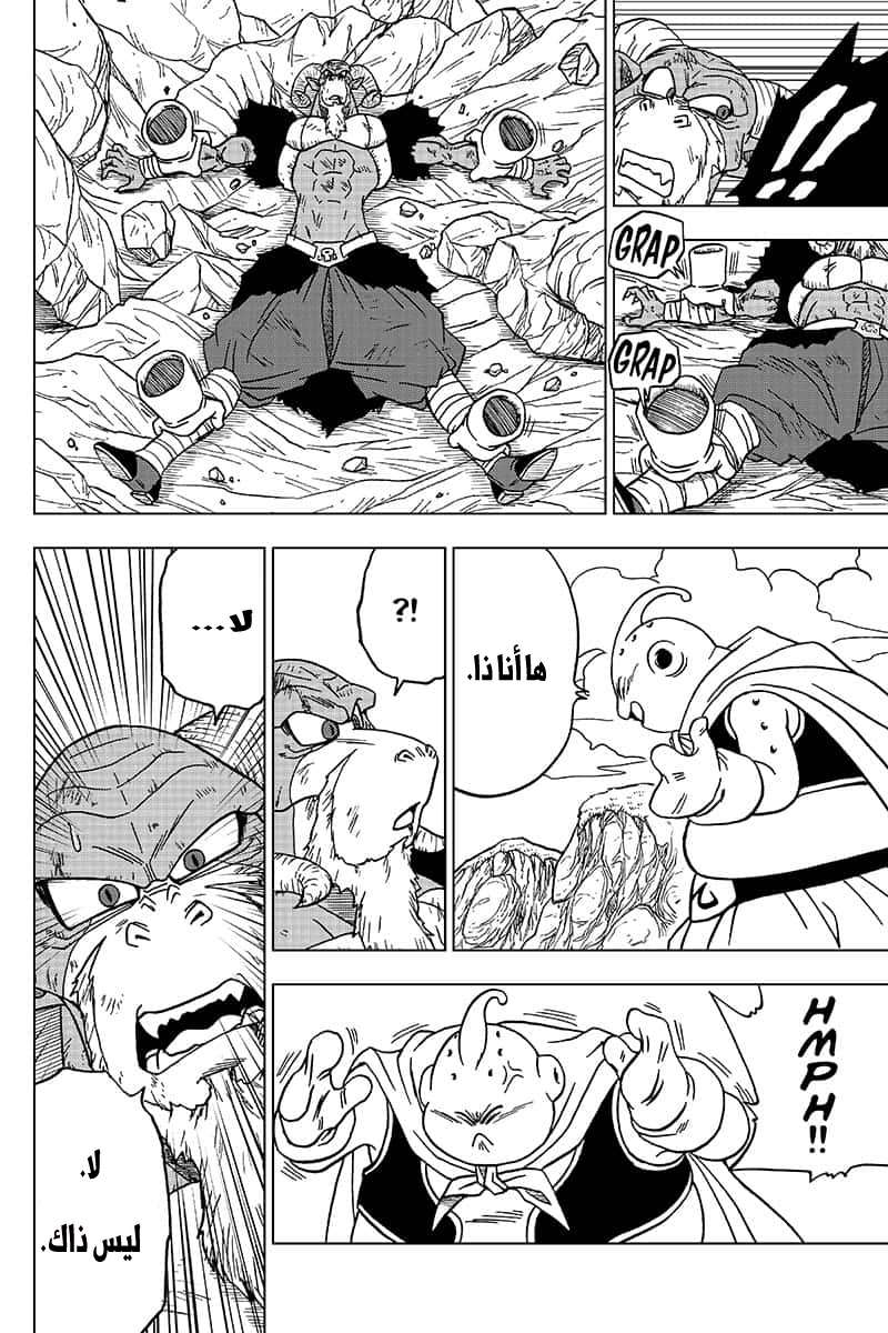 Read Dragon Ball Super AR Manga Online