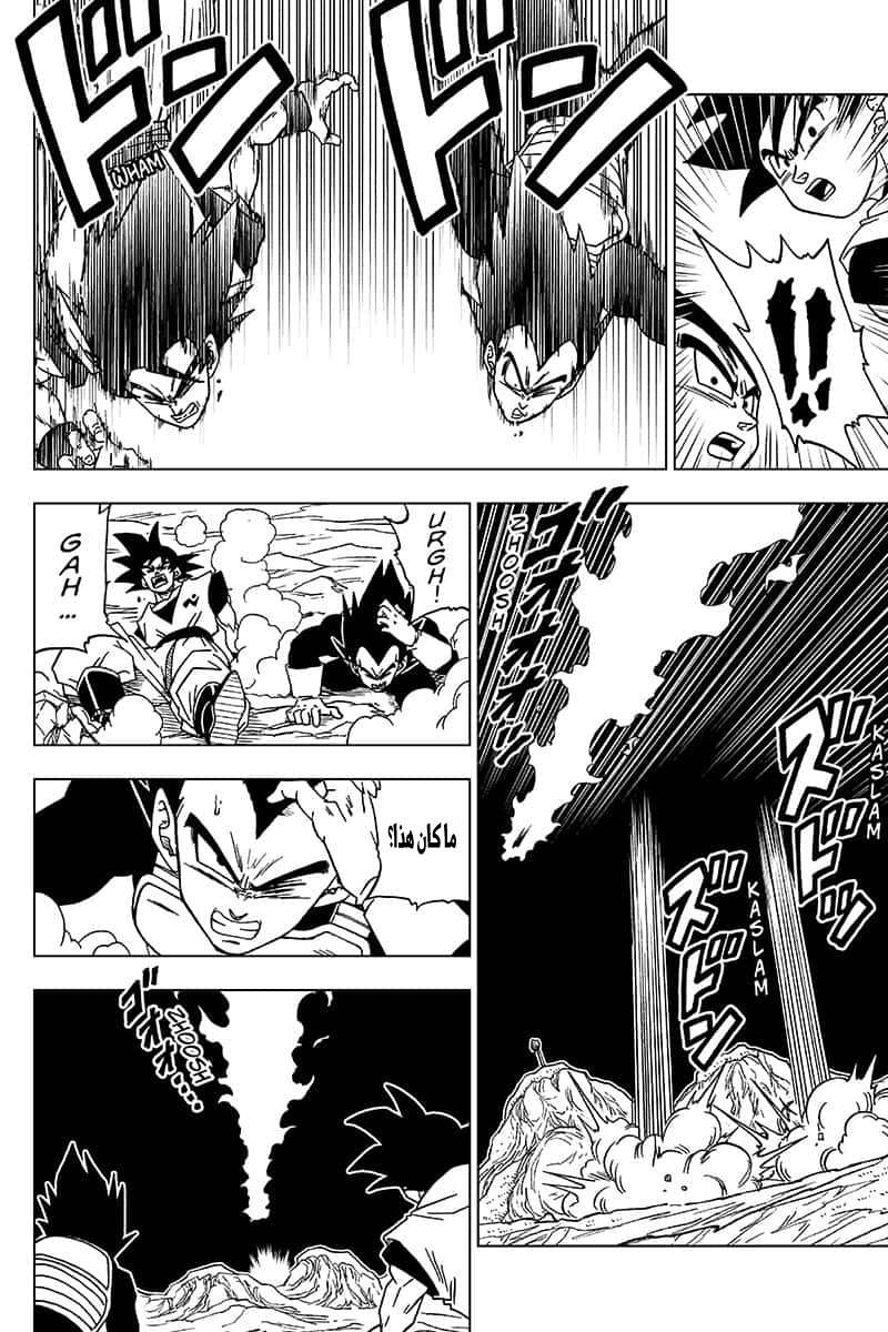 Read Dragon Ball Super AR Manga Online