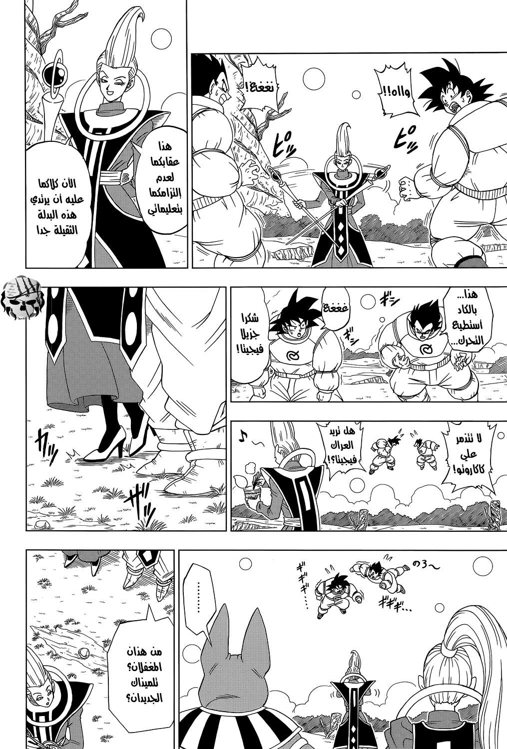 Read Dragon Ball Super AR Manga Online