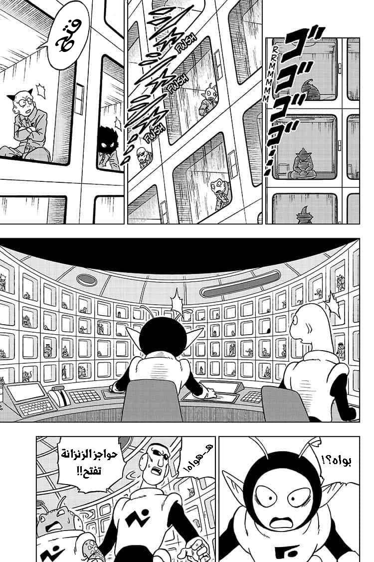 Read Dragon Ball Super AR Manga Online