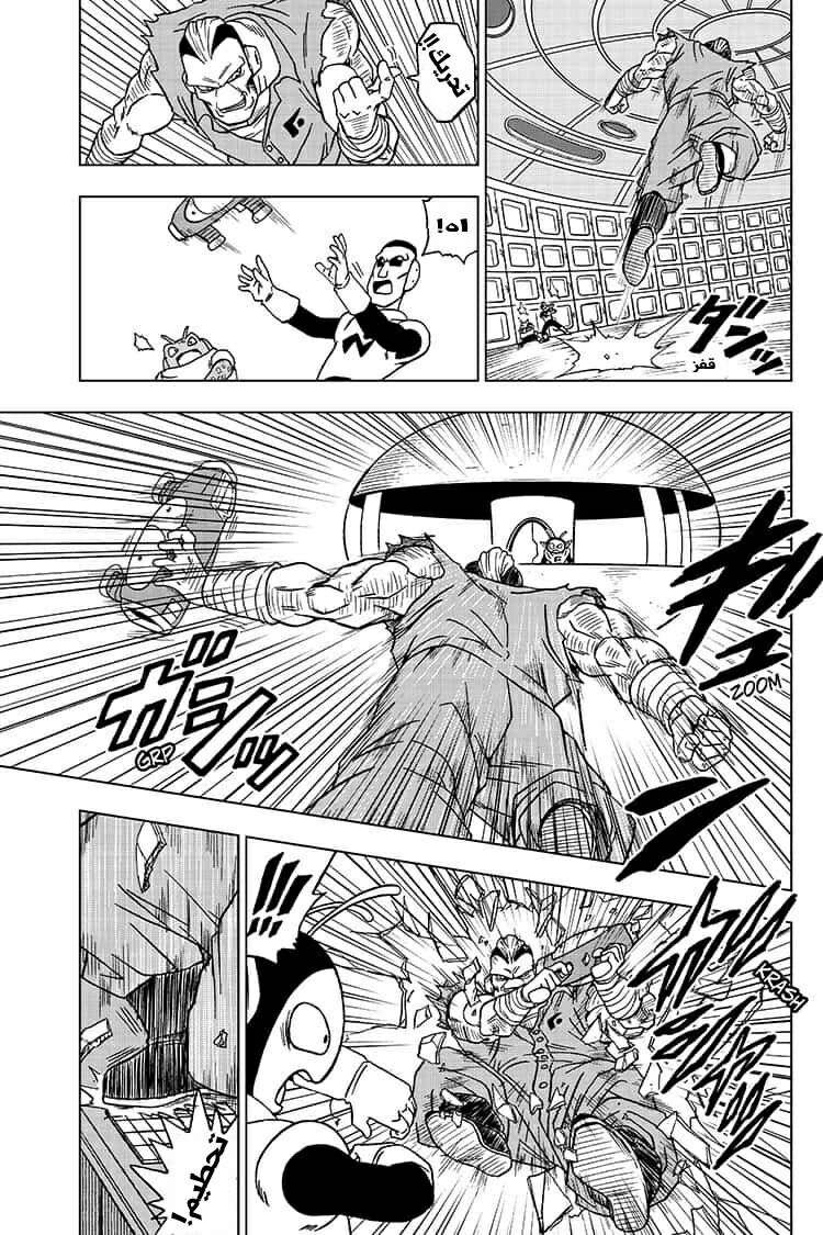 Read Dragon Ball Super AR Manga Online