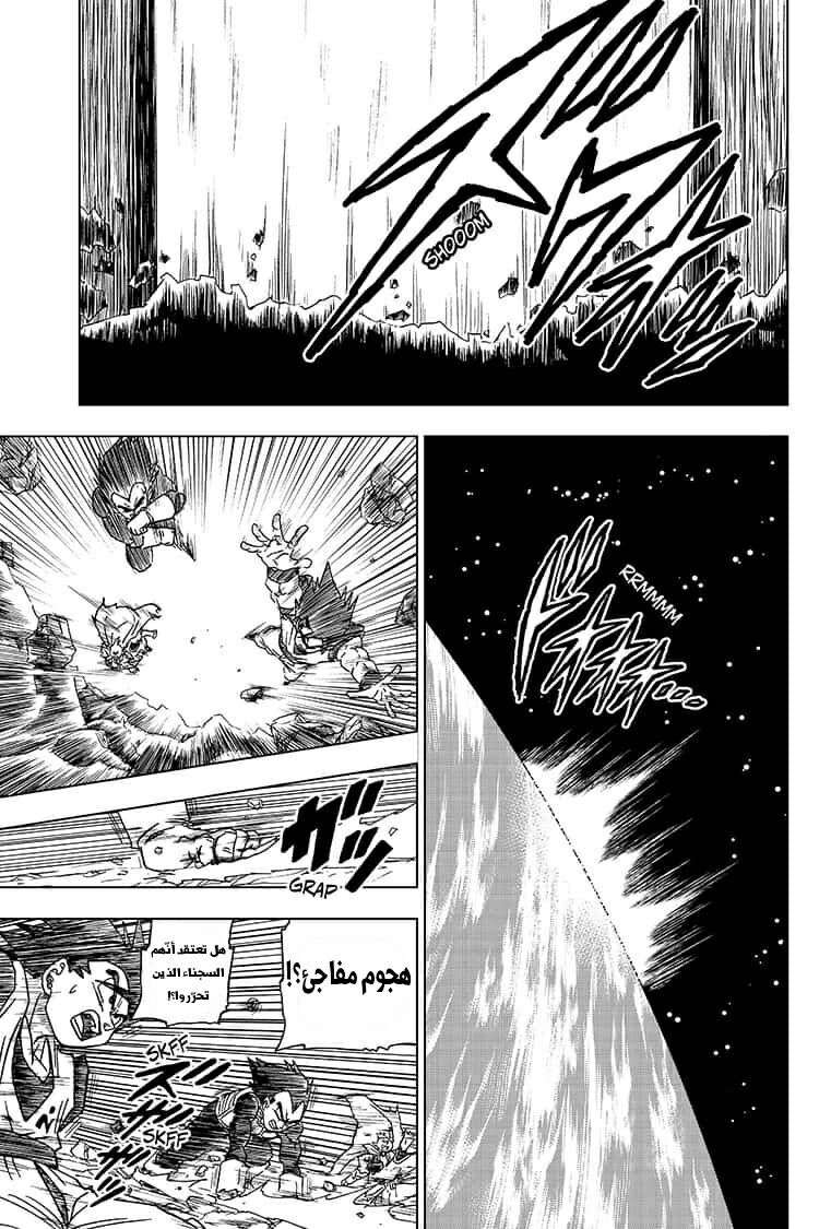Read Dragon Ball Super AR Manga Online