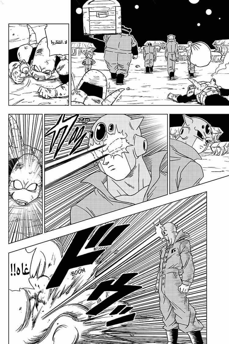 Read Dragon Ball Super AR Manga Online