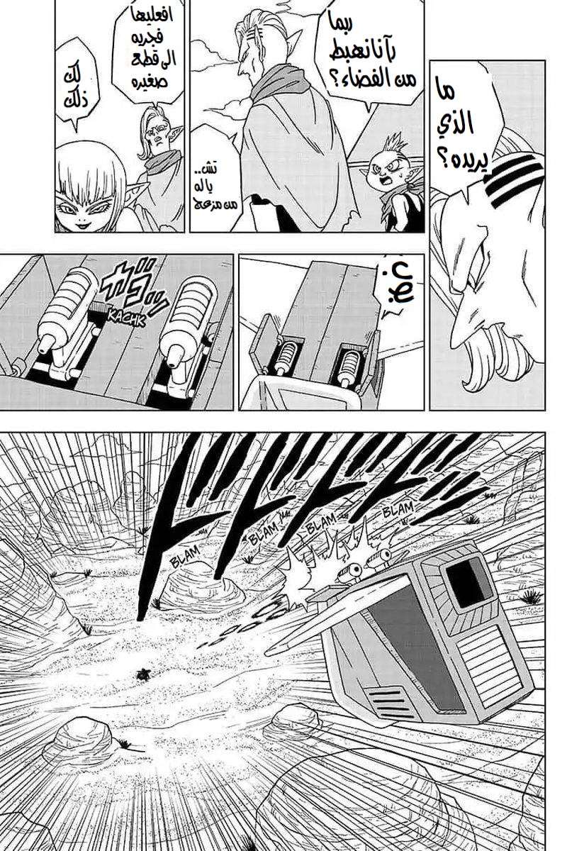 Read Dragon Ball Super AR Manga Online