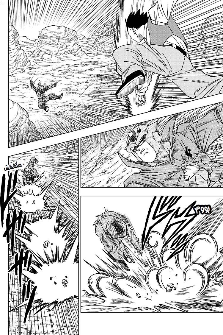 Read Dragon Ball Super AR Manga Online