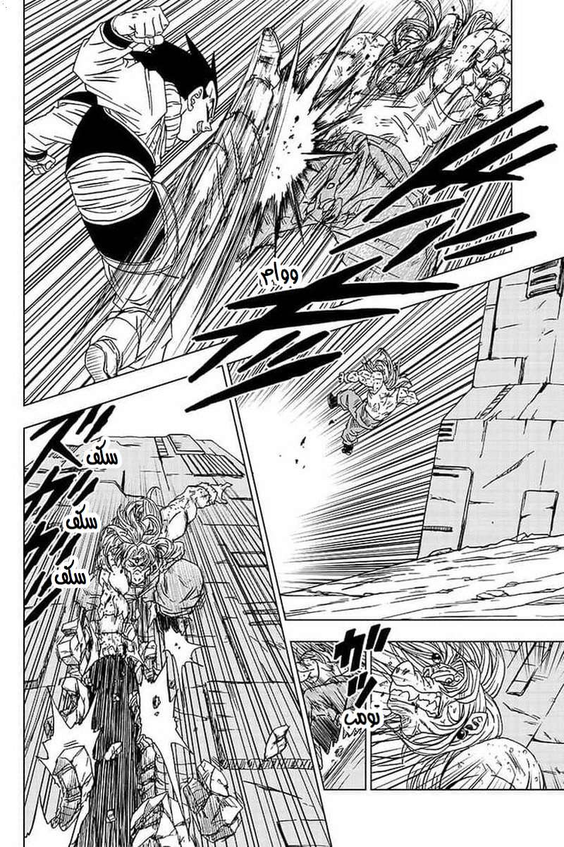 Read Dragon Ball Super AR Manga Online