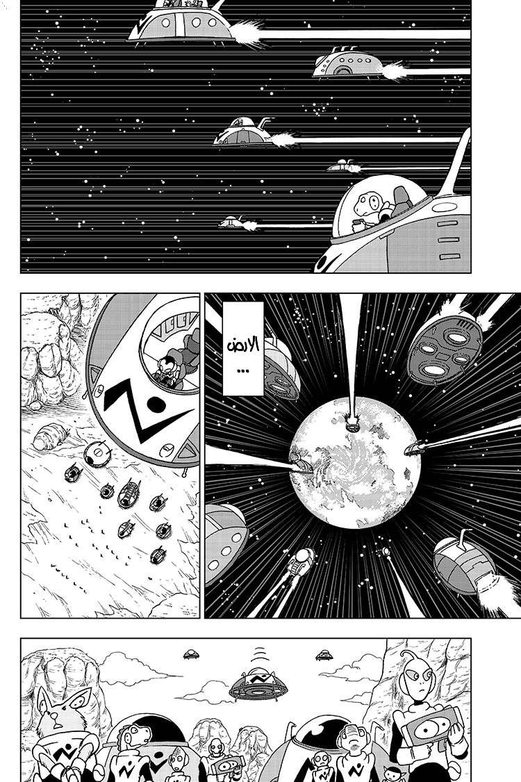 Read Dragon Ball Super AR Manga Online