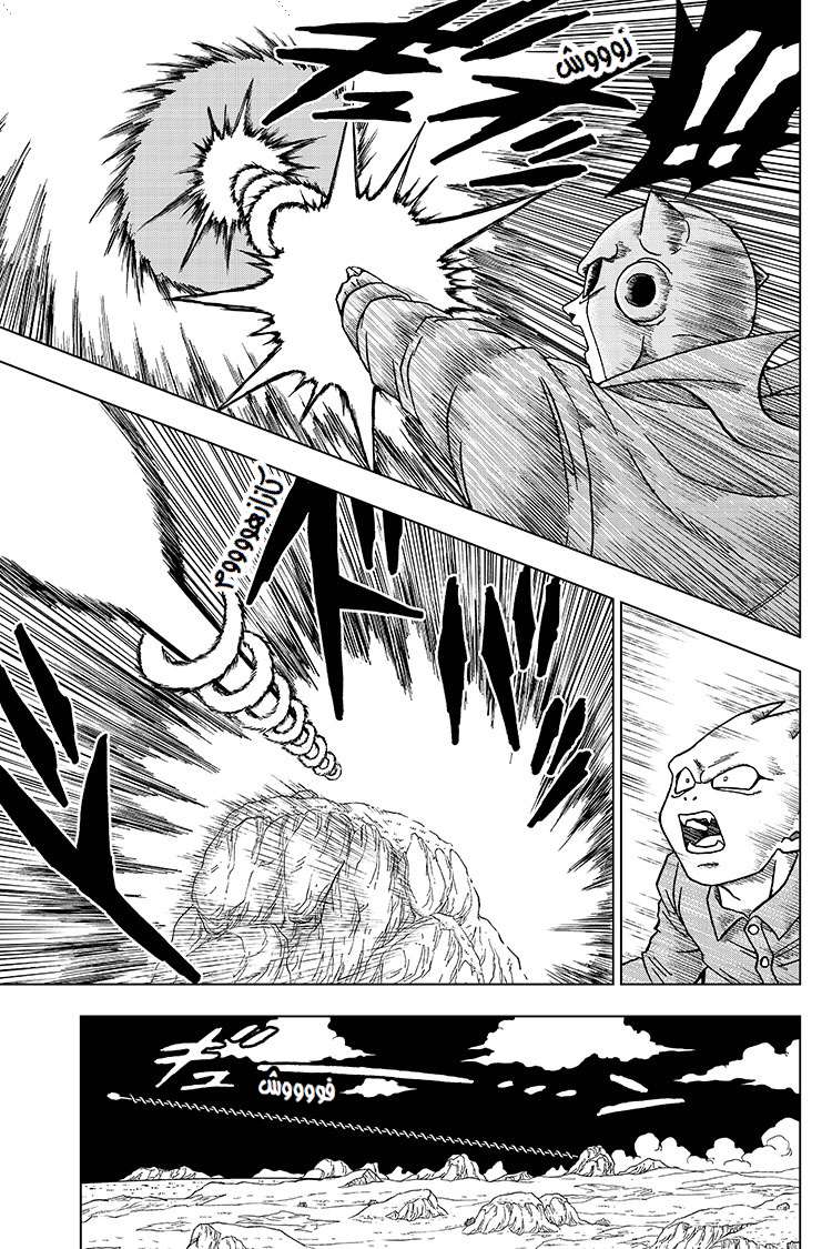 Read Dragon Ball Super AR Manga Online