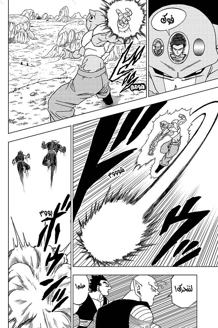 Read Dragon Ball Super AR Manga Online