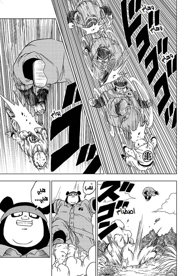 Read Dragon Ball Super AR Manga Online