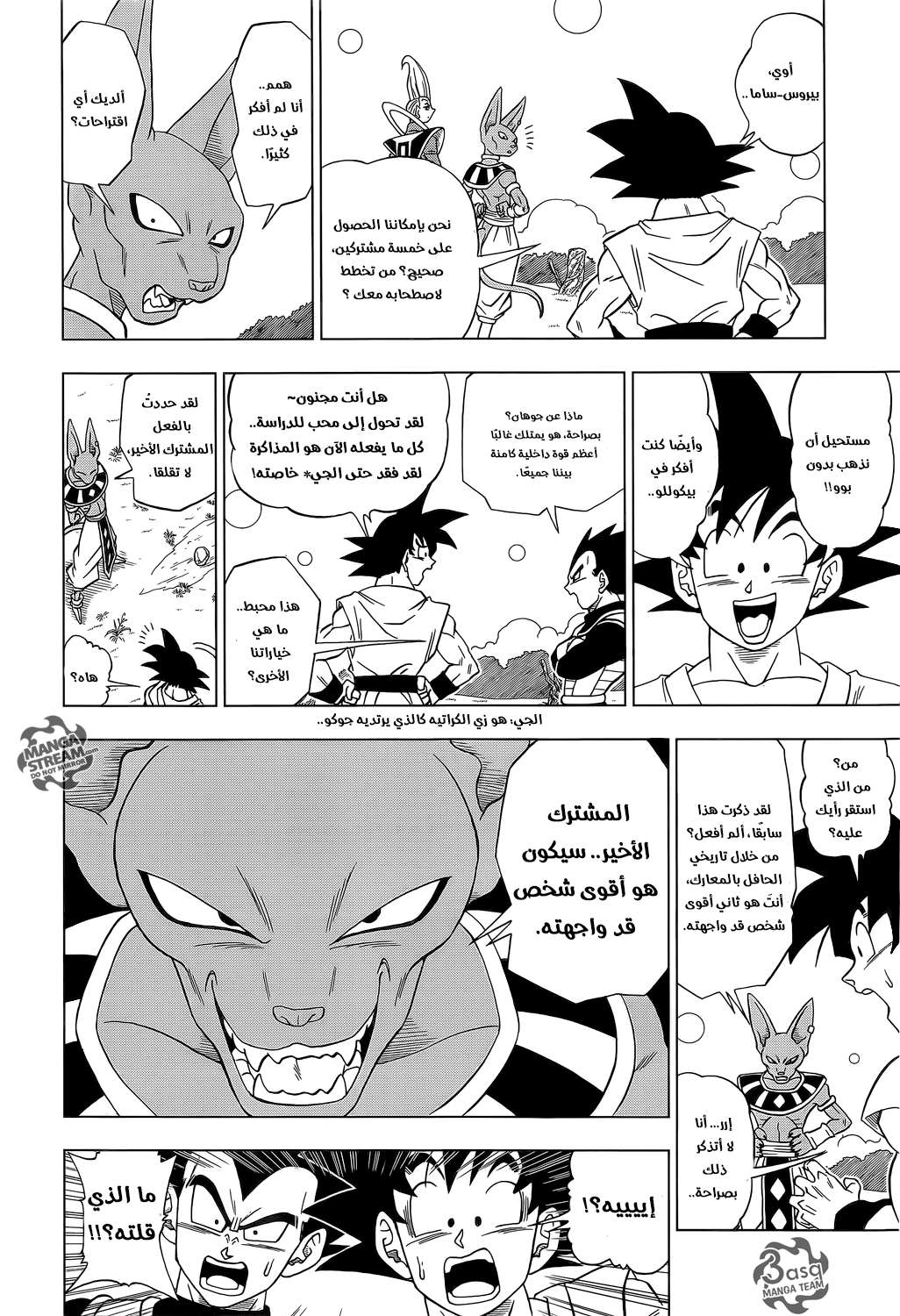 Read Dragon Ball Super AR Manga Online