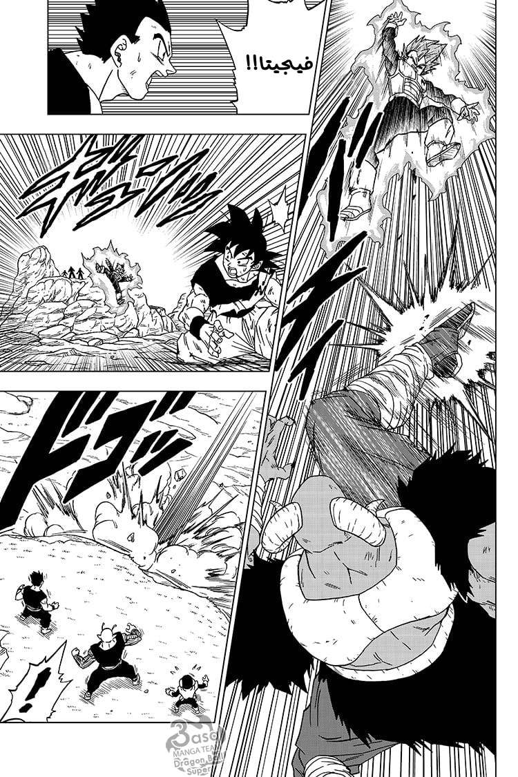 Read Dragon Ball Super AR Manga Online