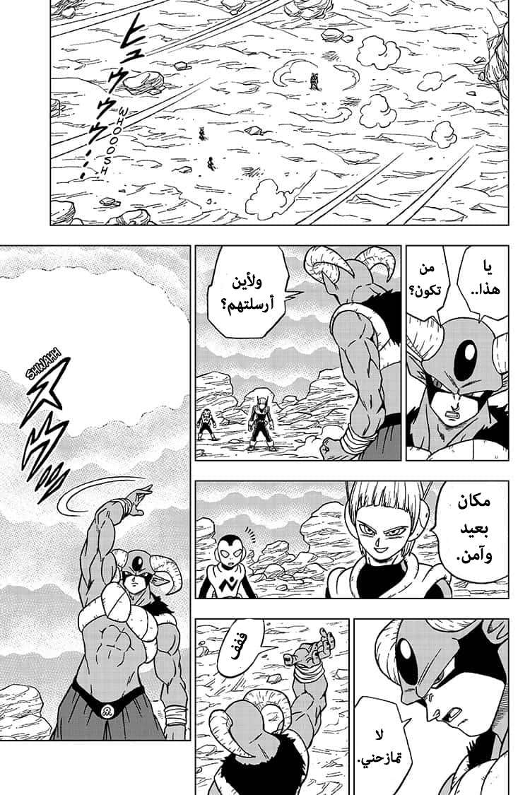 Read Dragon Ball Super AR Manga Online