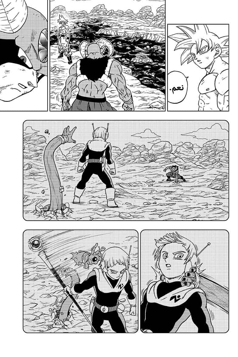 Read Dragon Ball Super AR Manga Online
