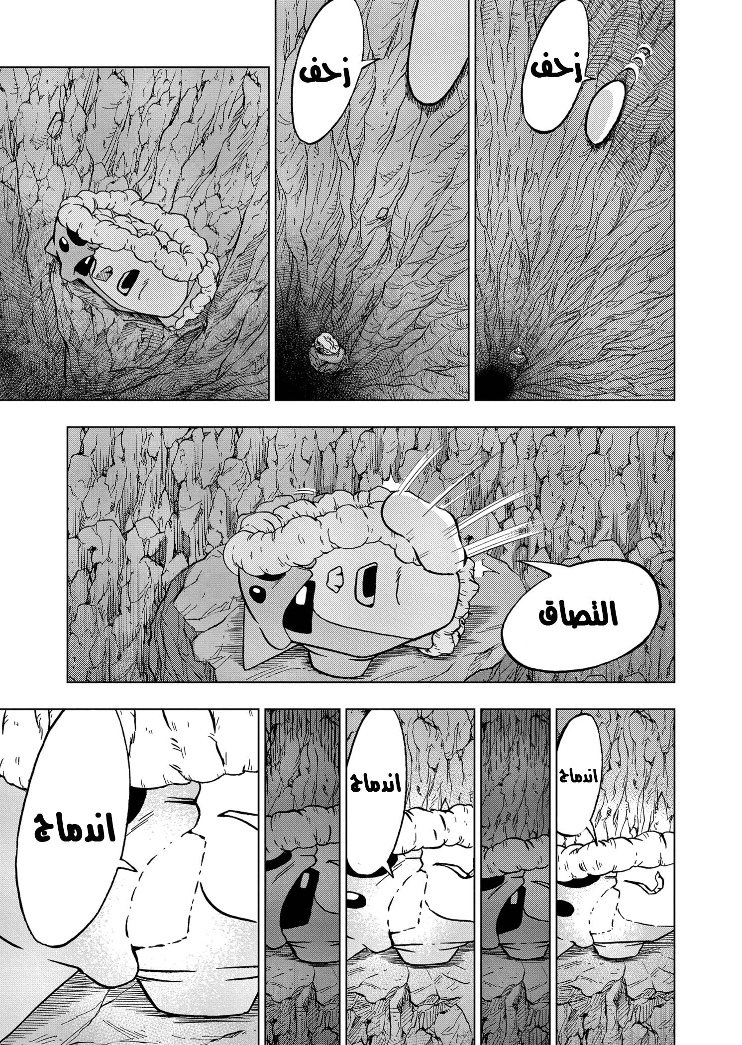 Read Dragon Ball Super AR Manga Online