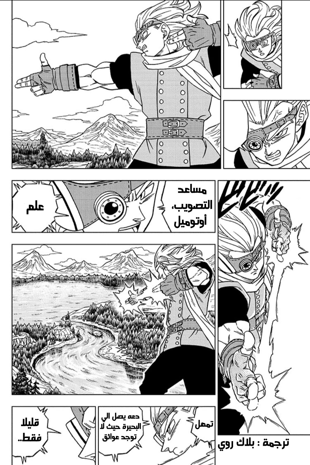 Read Dragon Ball Super AR Manga Online