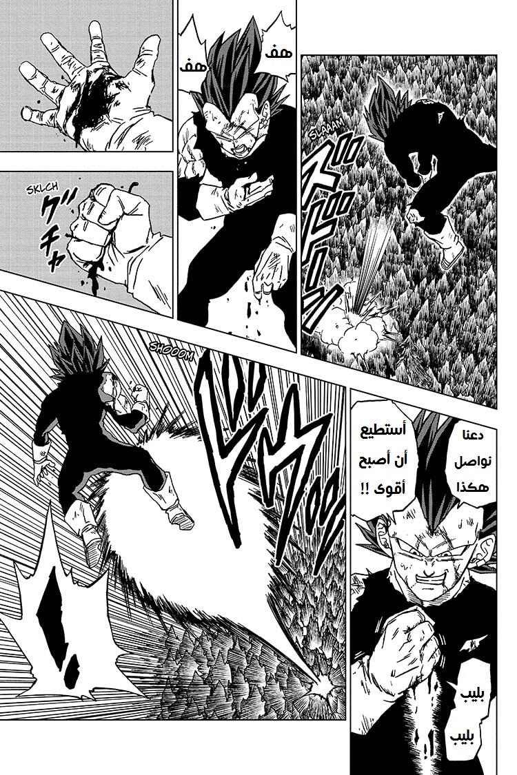 Read Dragon Ball Super AR Manga Online