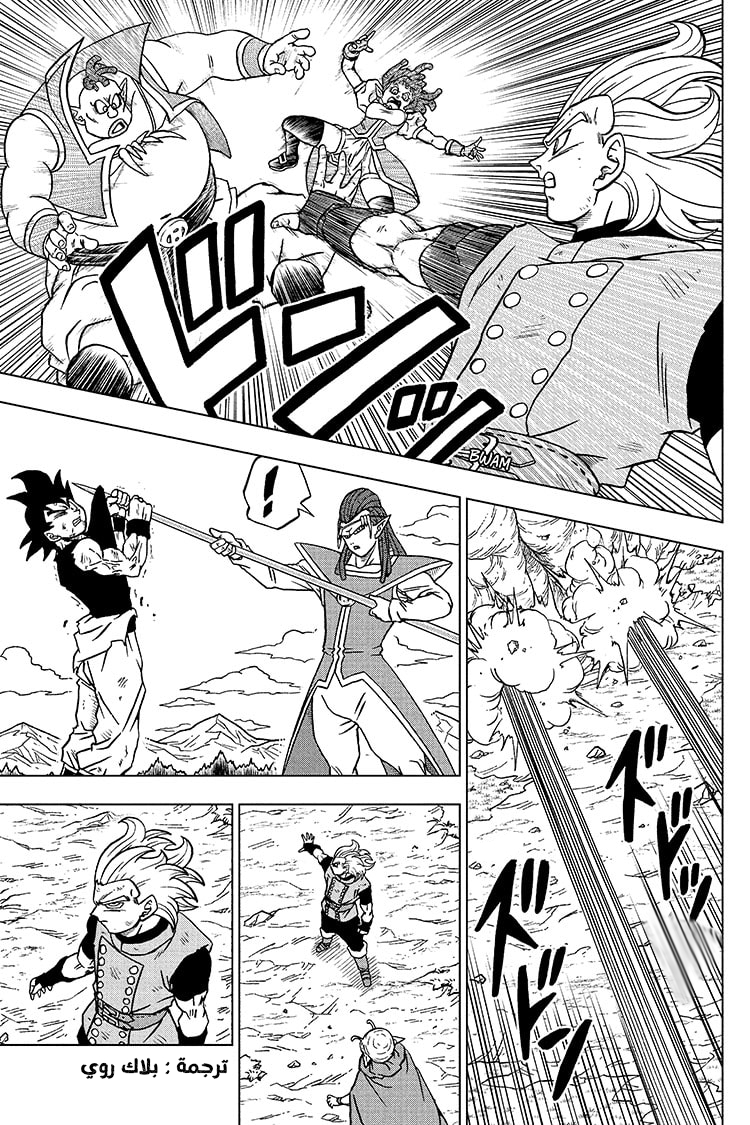Read Dragon Ball Super AR Manga Online