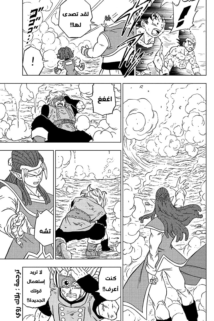 Read Dragon Ball Super AR Manga Online