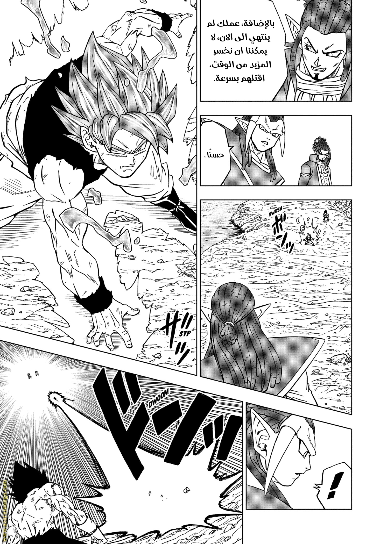 Read Dragon Ball Super AR Manga Online