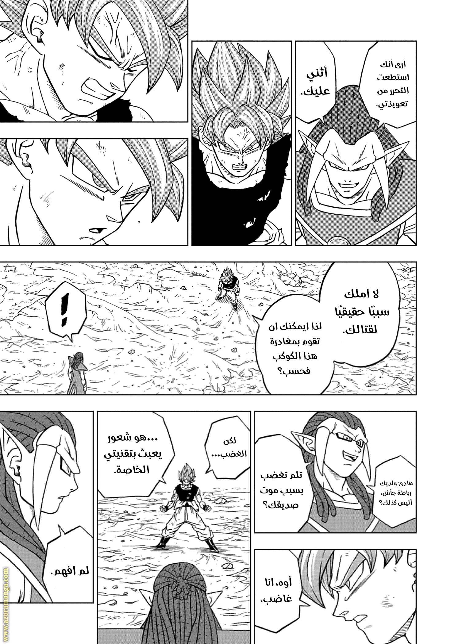 Read Dragon Ball Super AR Manga Online