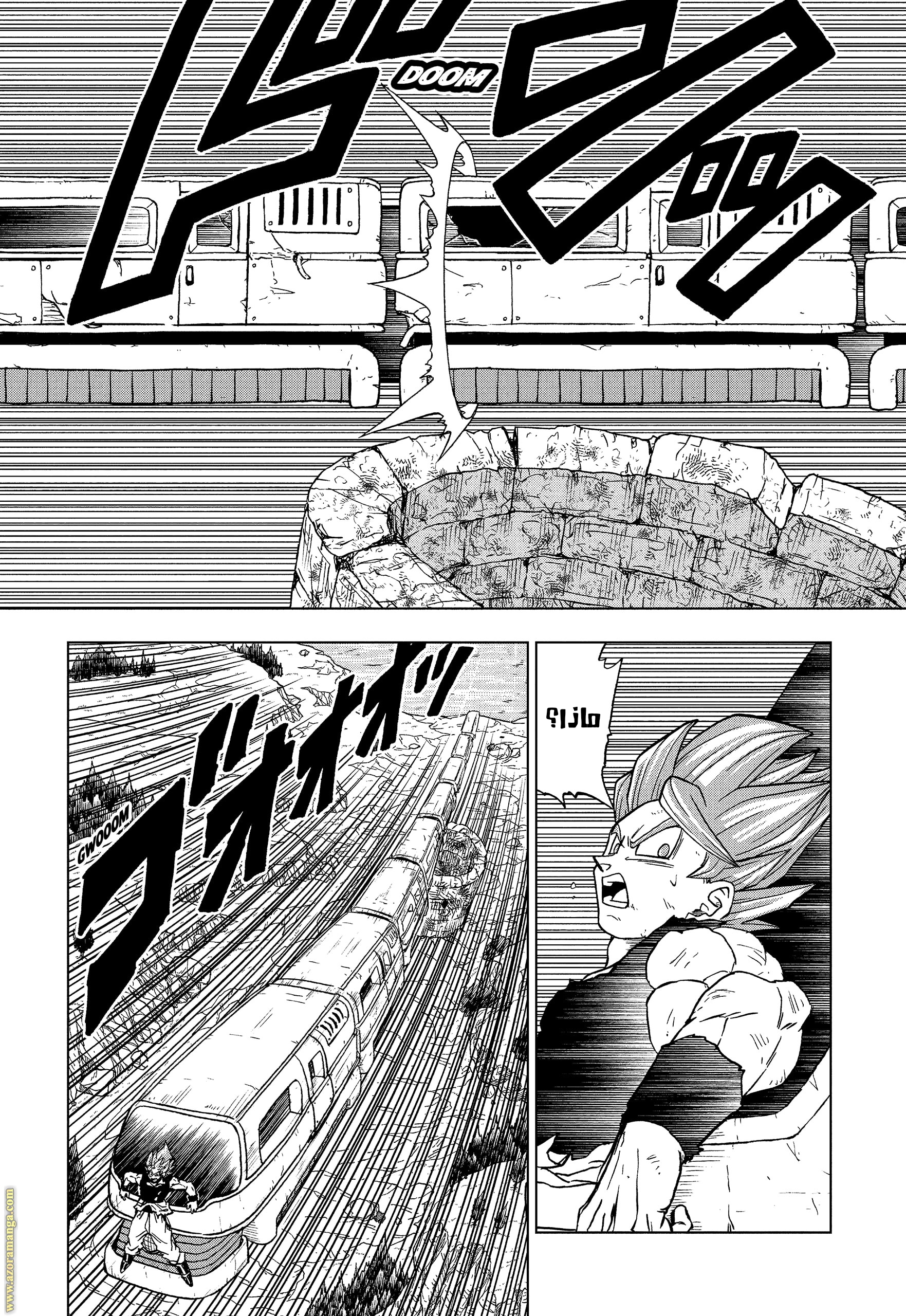 Read Dragon Ball Super AR Manga Online
