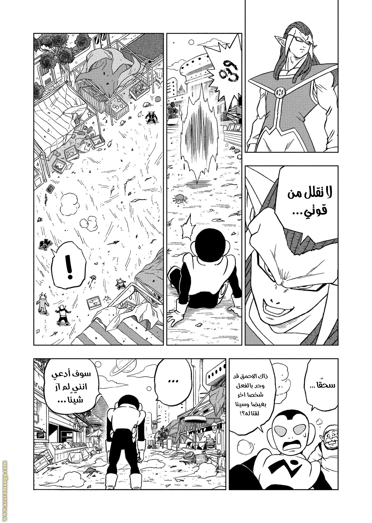 Read Dragon Ball Super AR Manga Online