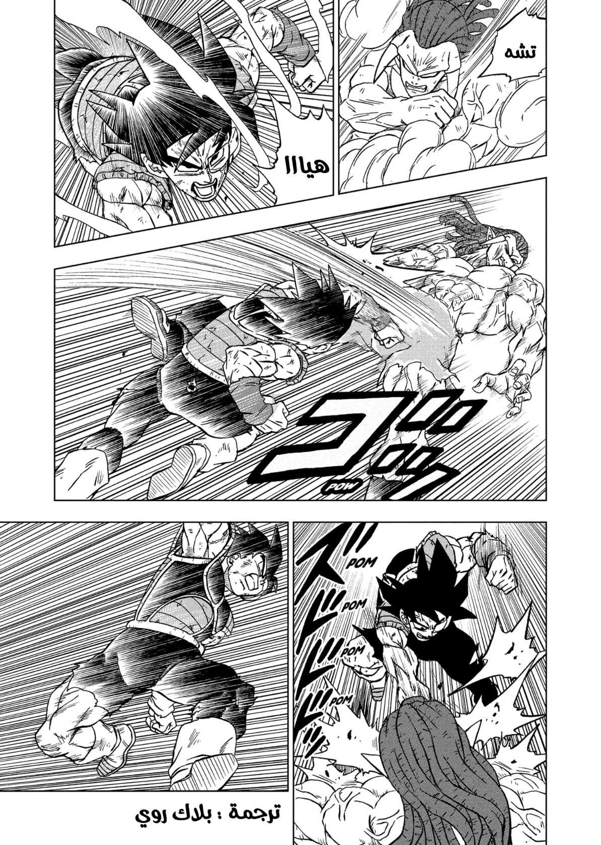 Read Dragon Ball Super AR Manga Online