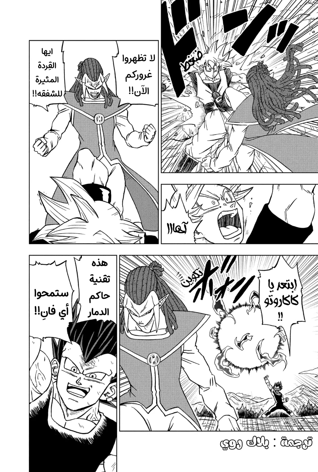 Read Dragon Ball Super AR Manga Online