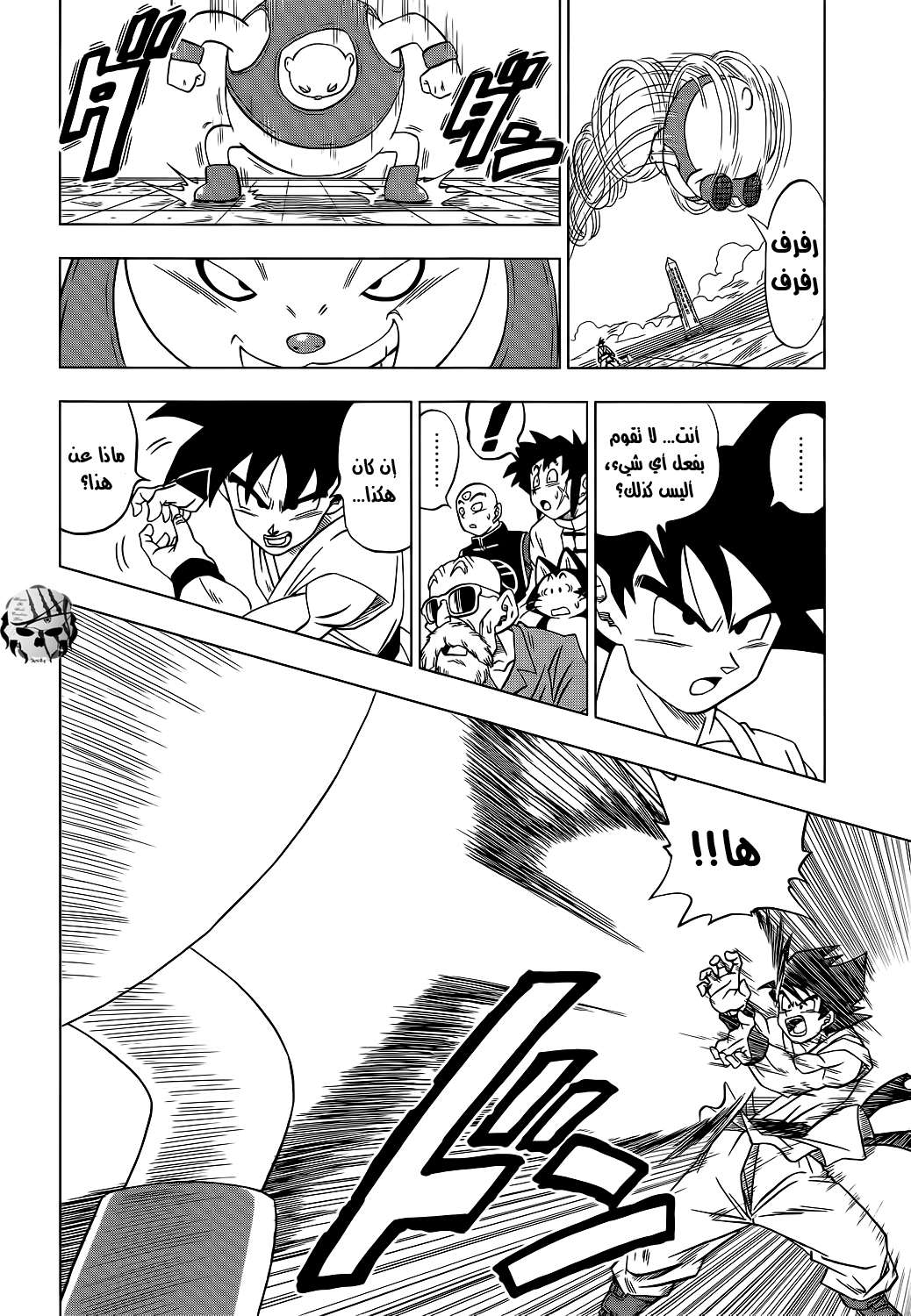 Read Dragon Ball Super AR Manga Online